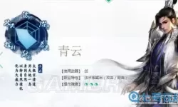 青云传职业哪个厉害?青云传手游最强职业