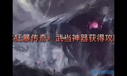 狂暴传奇峨眉武当少林 有武当少林峨眉门派的游戏