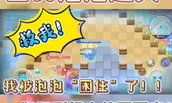 全民泡泡超人有几个服？全民泡泡超人是哪公司