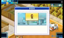 住宅梦物语3 住宅梦物语2.0.2汉化版