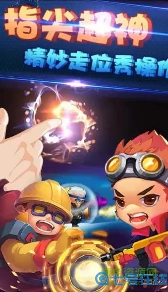 小小突击队魔王直装下载 小小英雄幻猫直装下载