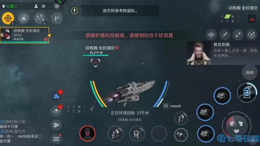 第二银河CX军团史 第二银河