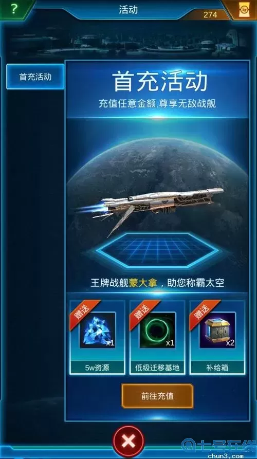 第二银河兑换码2023 银河战舰200氪晶礼包码