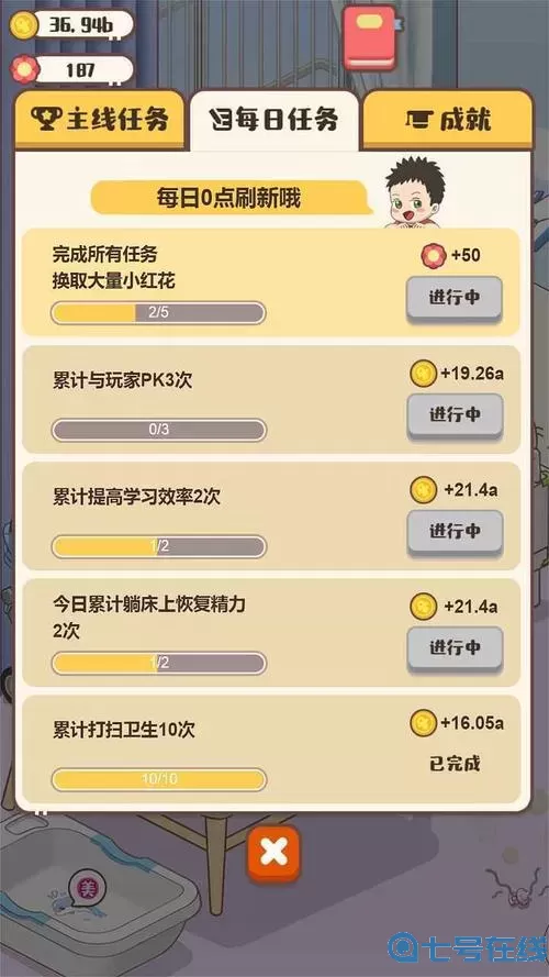 家长模拟器图鉴攻略 家长模拟器地图好感度