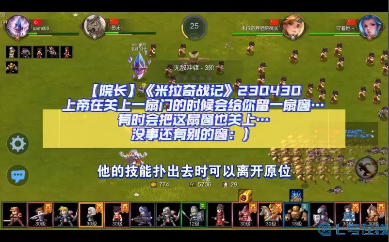 米拉奇战记院长 米拉奇战记官网