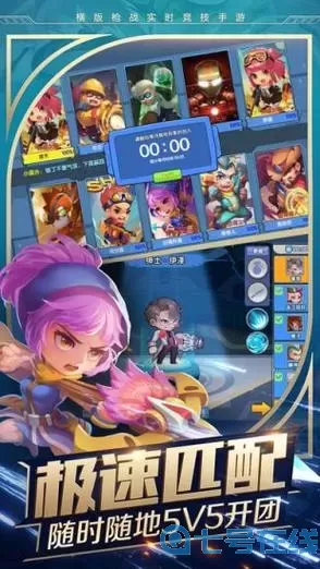 小小突击队苹果和安卓能一起玩吗?苹果游戏账号和安卓互通吗?