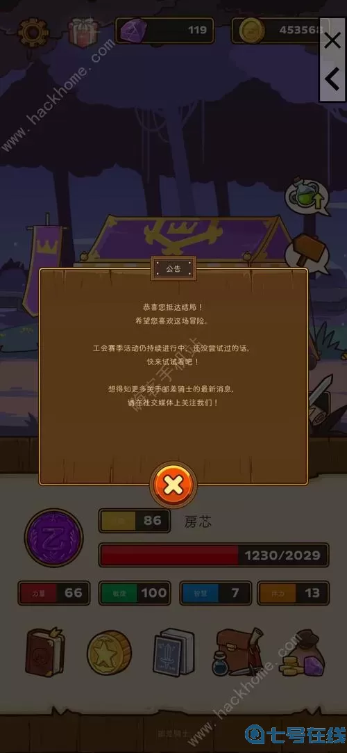 邮差骑士三个公会有什么区别?