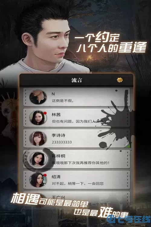 流言侦探握手的警察