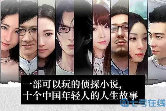 流言侦探可以谈恋爱吗?流言侦探n喜欢我吗?