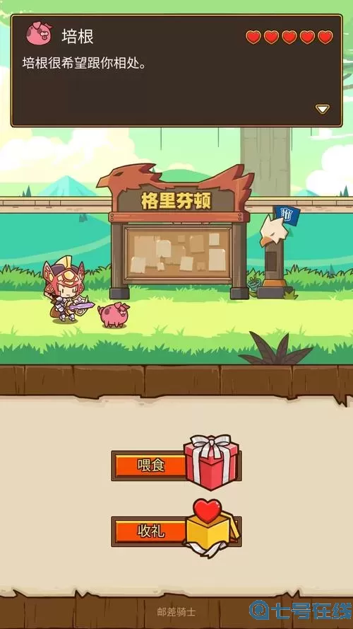 邮差骑士飞行兽套装 邮差骑士北风草绿套装