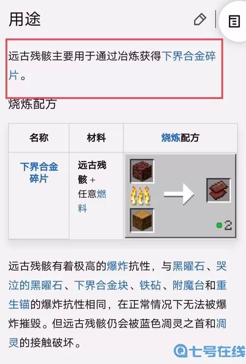邮差骑士爆炸球的碎片在哪里刷？邮差骑士怎么自动战斗？