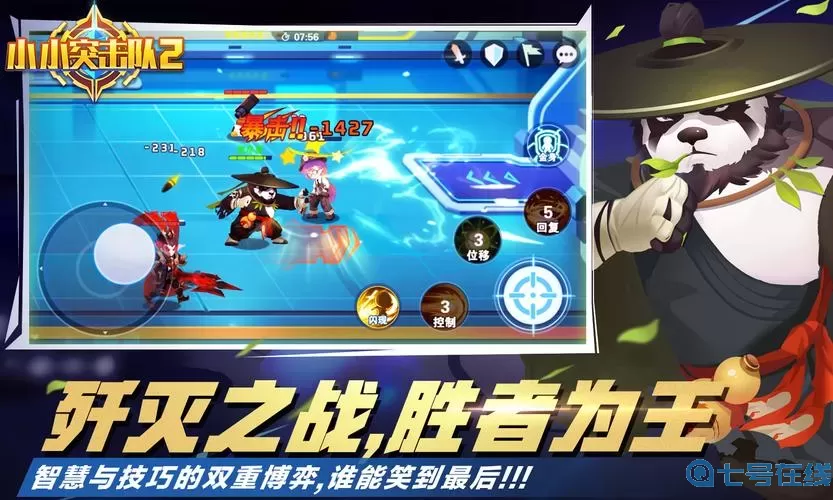 小小突击队电脑版登录 单词突击赢登录入口