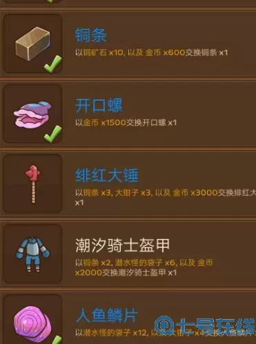 邮差骑士装备图鉴