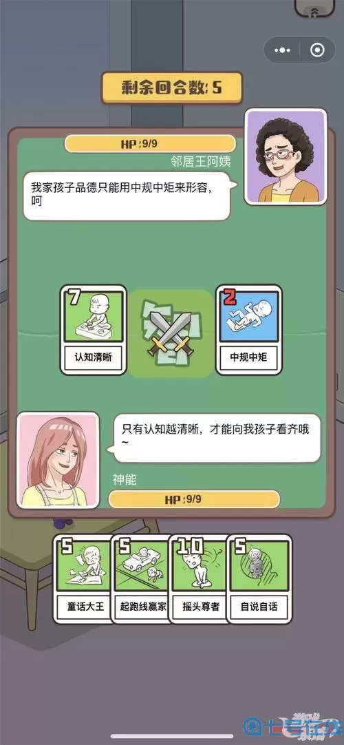 家长模拟器水手服套装怎么获得?连体衣改上衣视频教程