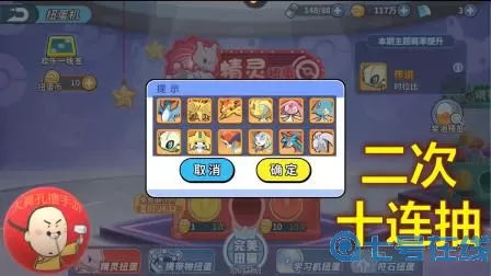 掌机小精灵龙之鳞片怎么获得？龙之鳞片能进化什么精灵？