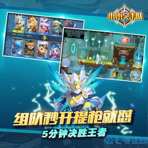 小小突击队客服 小小突击队24399