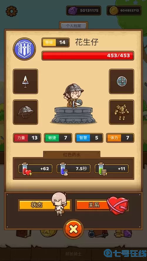 邮差骑士修改 邮差骑士无限签到