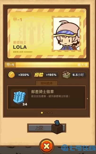 邮差骑士新手套装头盔在哪？邮差骑士铜条哪里刷？