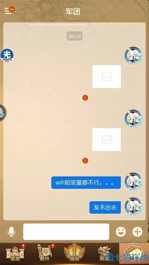 米拉奇战记为什么不能聊天了？米拉奇战记隐藏技巧