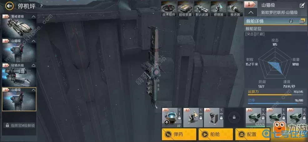 第二银河代号m任务攻略 代号鸢2-16攻略