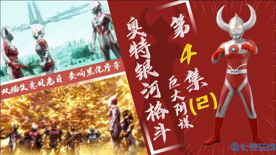 第二银河百度百科