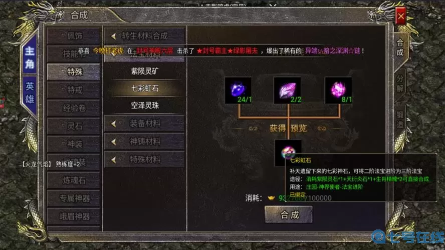 狂暴传奇法宝怎么获得？狂暴传奇充值攻略