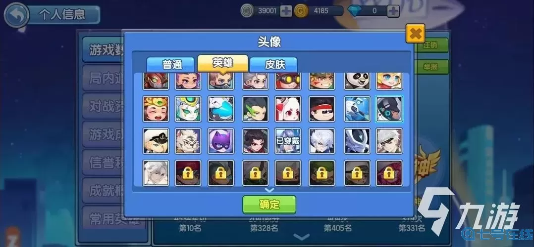 小小突击队免费土豪号 小小突击队免费大神号