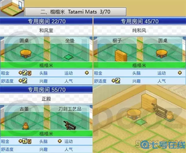 住宅梦物语mod版