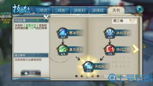 青云传攻略大全 青云传怎么弄内部号？