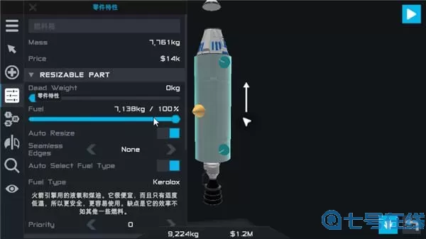 简单火箭2v1.0 简单火箭2最新版0.9.610
