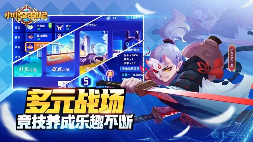 小小突击队游戏 小小突击队无限刷钻石软件