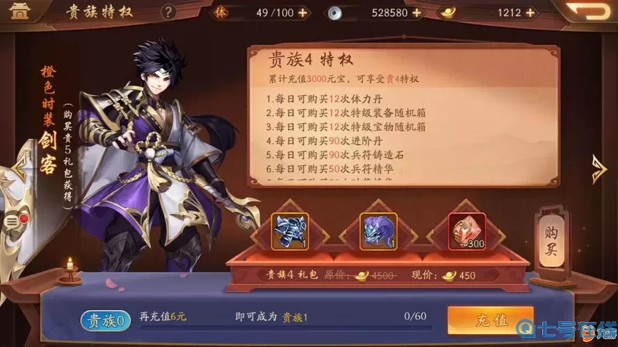 少年三国志客服怎么联系?