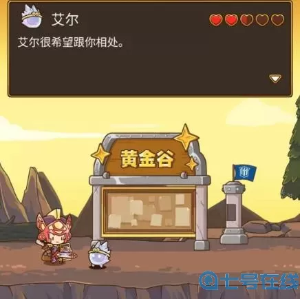 邮差骑士好感度攻略 邮差骑士攻略妹子礼物