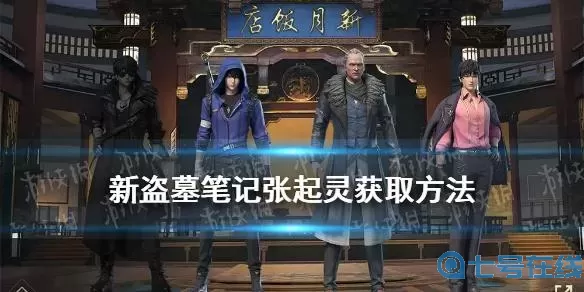 新盗墓笔记张起灵附身攻略 盗墓女主cp张起灵