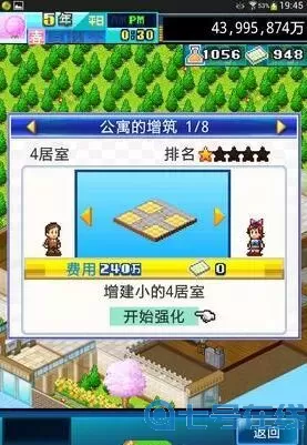 住宅梦物语如何更改志愿？住宅梦物语工作攻略