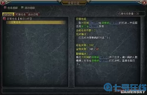 新盗墓笔记五转任务材料 新盗墓笔记淘沙pvp攻略