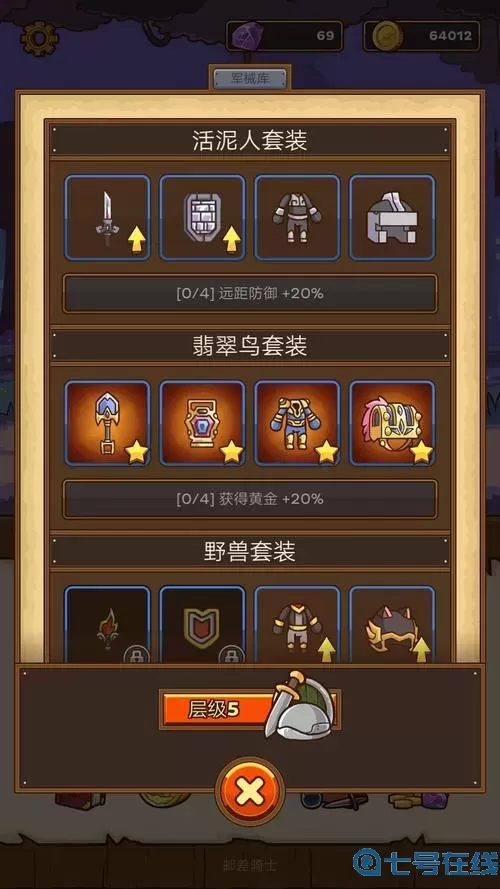 邮差骑士兑换码2022 最新邮差骑士新手卡兑换码