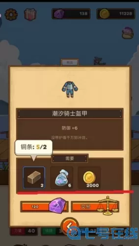 邮差骑士前期装备 双热骑士前期平民装备