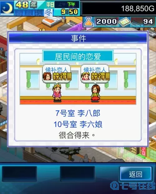 住宅梦物语医生职业要求 住宅梦物语称号怎么触发?