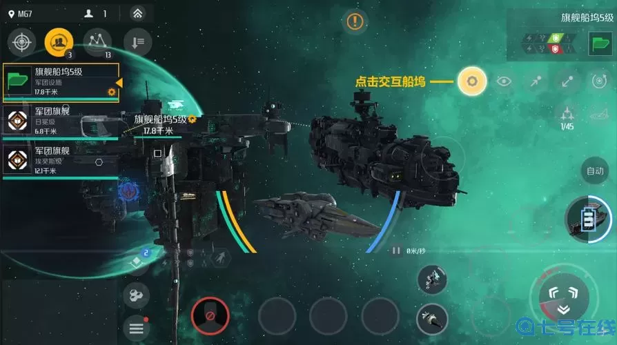 第二银河dps什么意思?《第二银河》定位精度