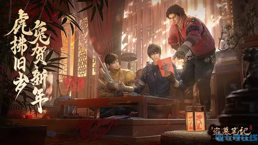 新盗墓笔记命纹 新盗墓笔记奇门命纹