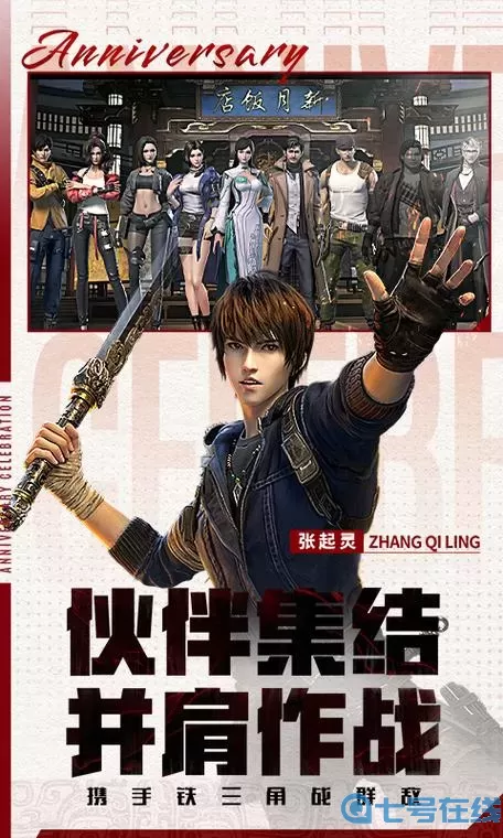 新盗墓笔记伙伴助战站位 新盗墓笔记伙伴攻略