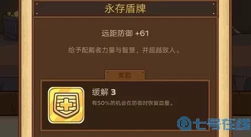 邮差骑士永存套装 邮差骑士最好的套装