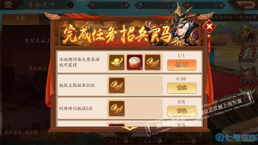 少年三国志活动预告 少年三国志官网开服