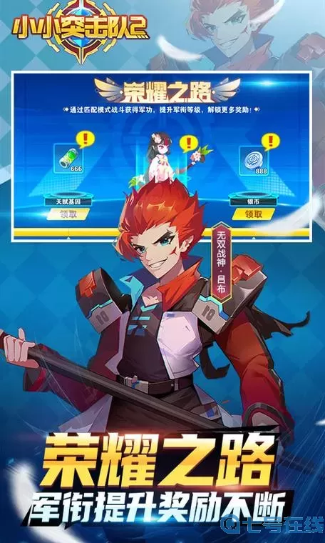 小小突击队 小小突击队2官方正版