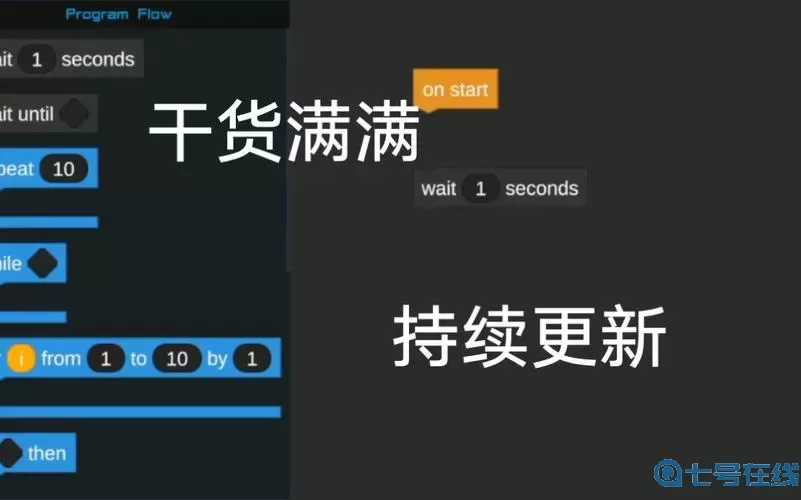 简单火箭2vizzy编程 scratch少儿编程
