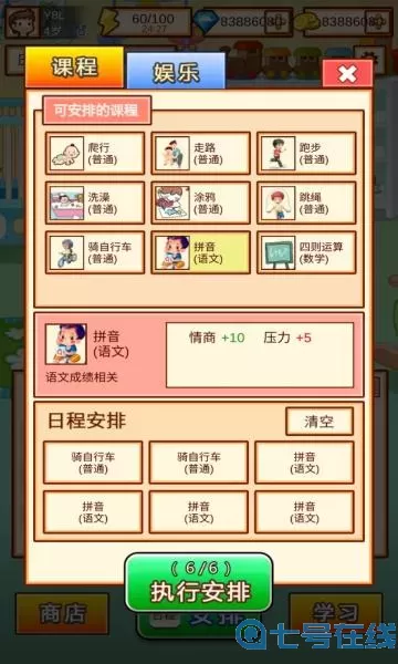 家长模拟器幼儿阶段怎么达到19级？家长模拟器幼儿园阶段图鉴