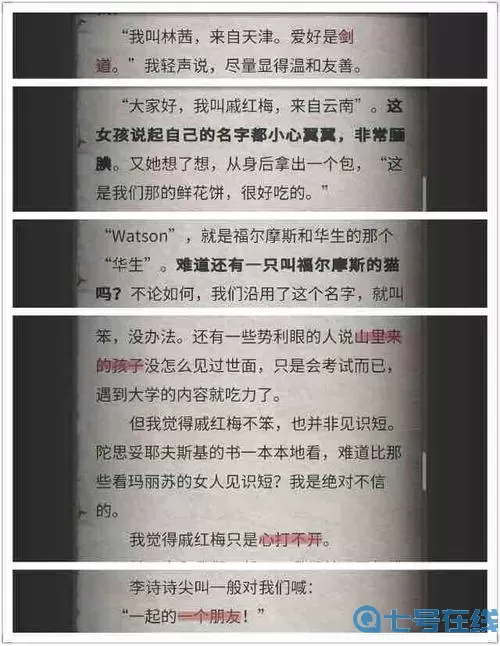 流言侦探红颜失色隐藏线索 流言侦探闺蜜隐藏线索