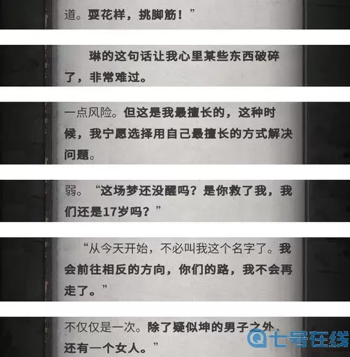 流言侦探漆黑之战隐藏线索 流言侦探脸谱隐藏线索