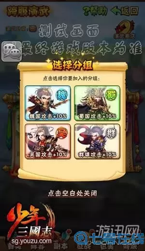 少年三国志跨服演武多少级开启？少年三国志2官职进阶表